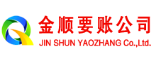 莱城清账公司